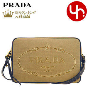 Prada Corda Baltico Shoulder Bag Logo Jacquard Square Crossbody